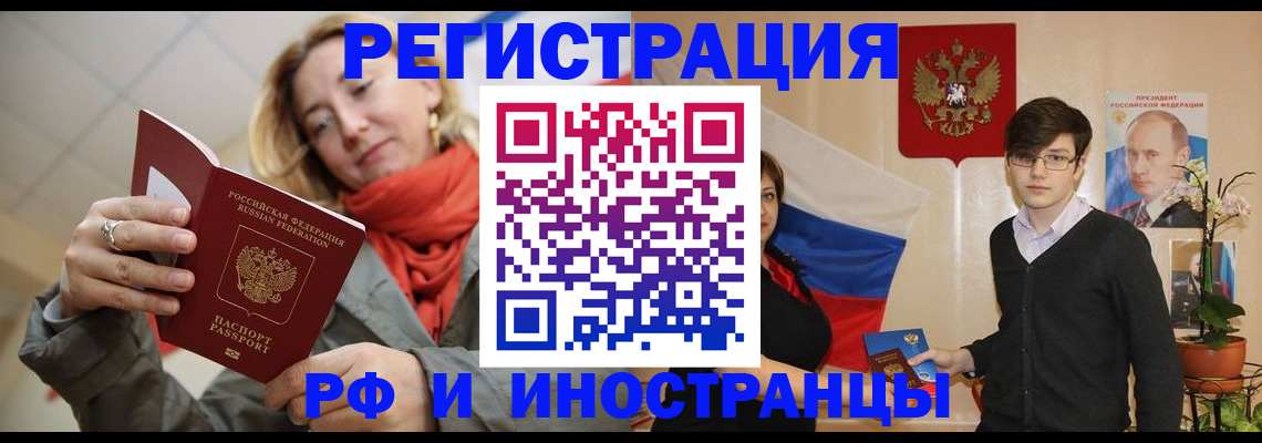 прописка ребенка в Касимове