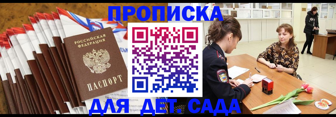 временная регистрация недорого в Касимове