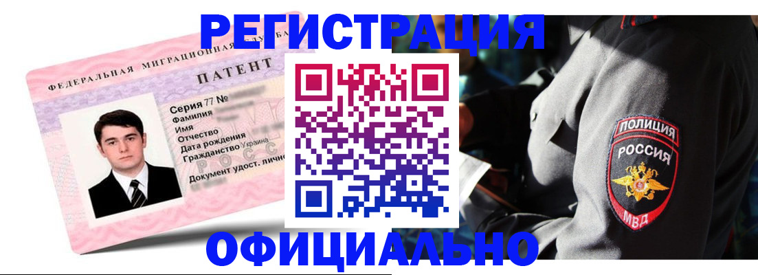 прописка ребенка в Касимове