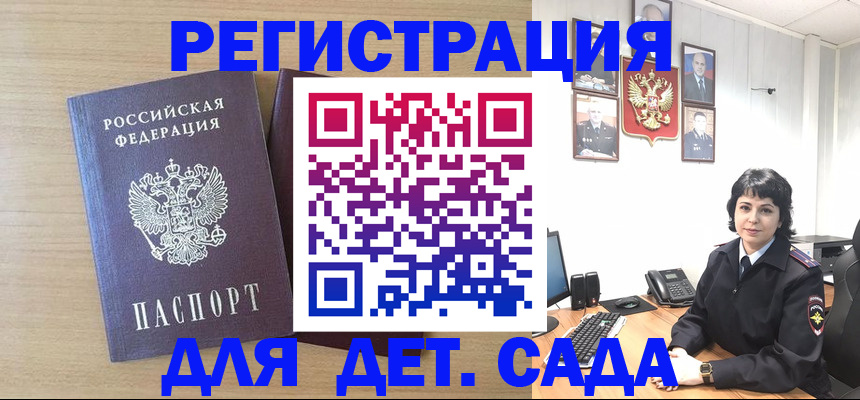 временная регистрация недорого в Касимове